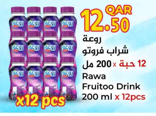 available at سفاري هايبر ماركت in قطر - أم صلال