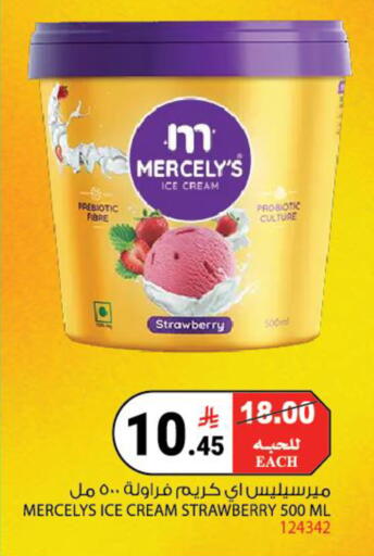 Strawberry available at هاوس كير in مملكة العربية السعودية, السعودية, سعودية - مكة المكرمة