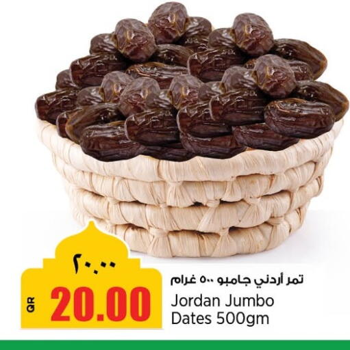available at ريتيل مارت in قطر - الضعاين