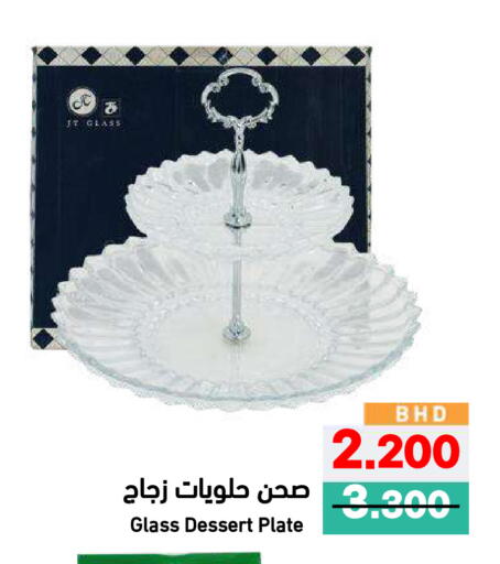 available at Ramez in Bahrain