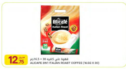 available at Al Meera in Qatar - Al Rayyan