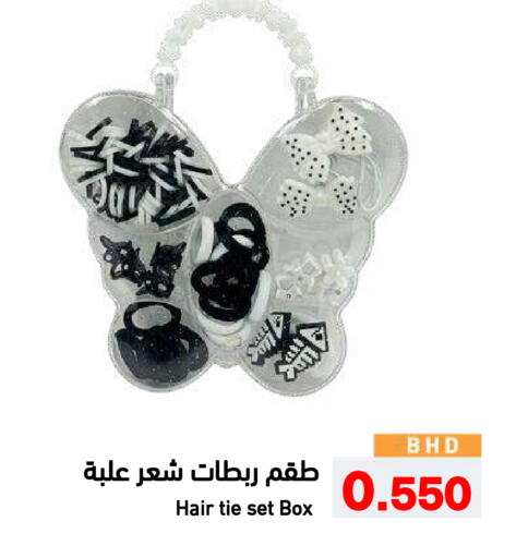 available at رامــز in البحرين