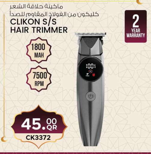available at سفاري هايبر ماركت in قطر - الضعاين