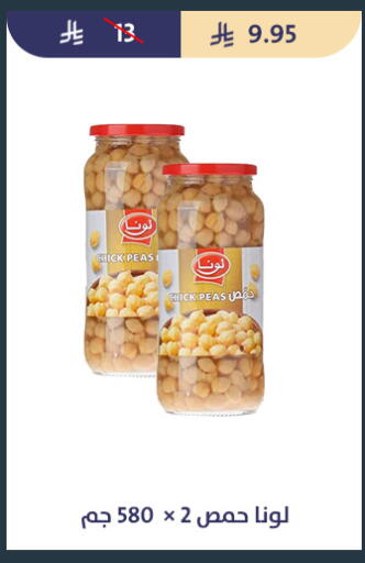 Peas available at متاجر قوت in مملكة العربية السعودية, السعودية, سعودية - الطائف