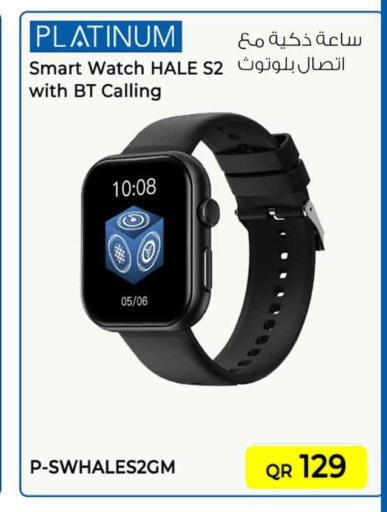 available at Safari Hypermarket in Qatar - Doha