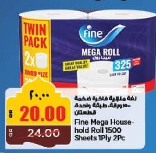 available at سوبر ماركت الهندي الجديد in قطر - الضعاين