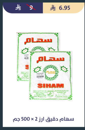 available at متاجر قوت in مملكة العربية السعودية, السعودية, سعودية - الطائف