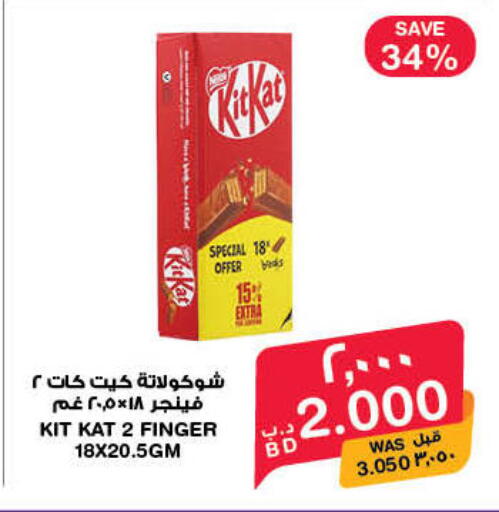 available at MegaMart & Macro Mart  in Bahrain