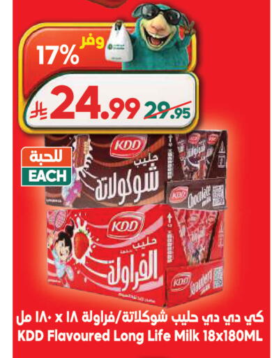 available at الدكان in مملكة العربية السعودية, السعودية, سعودية - جدة