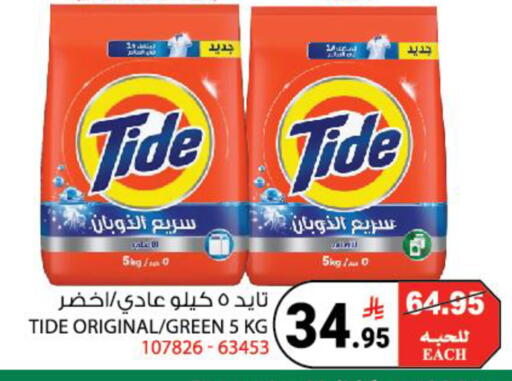 available at هاوس كير in مملكة العربية السعودية, السعودية, سعودية - مكة المكرمة