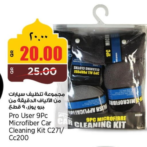 available at سوبر ماركت الهندي الجديد in قطر - الضعاين