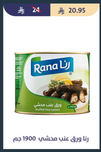 available at متاجر قوت in مملكة العربية السعودية, السعودية, سعودية - الطائف