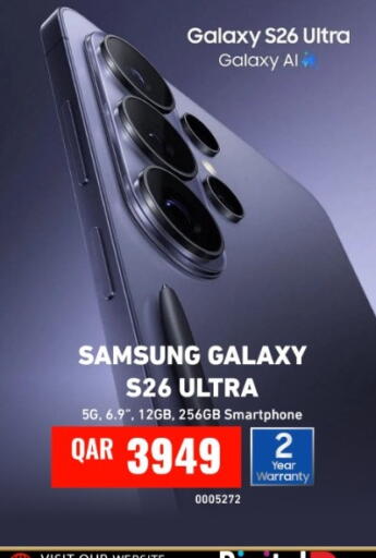 available at ديجيتال زون للتجارة in قطر - الضعاين