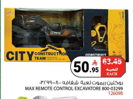 available at هاوس كير in مملكة العربية السعودية, السعودية, سعودية - مكة المكرمة