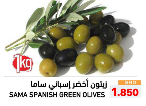 available at رامــز in البحرين