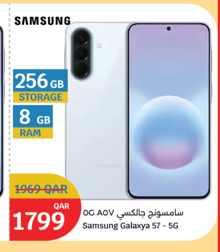 available at سيتي هايبرماركت in قطر - الضعاين