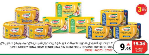 available at هاوس كير in مملكة العربية السعودية, السعودية, سعودية - مكة المكرمة