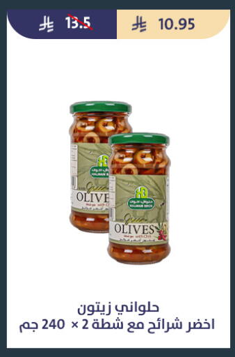 available at متاجر قوت in مملكة العربية السعودية, السعودية, سعودية - الطائف