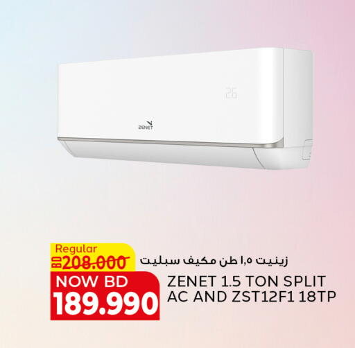 available at Al Jazira Supermarket in Bahrain