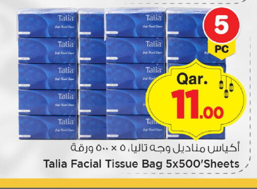 available at مارك & سيف in قطر - الضعاين