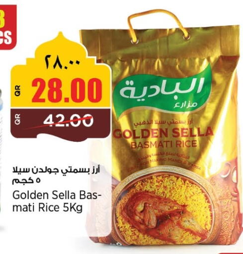available at Retail Mart in Qatar - Al Shamal