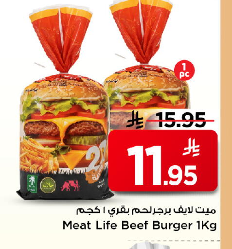 available at Mark & Save in KSA, Saudi Arabia, Saudi - Al Khobar