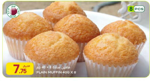 available at Al Meera in Qatar - Al Daayen