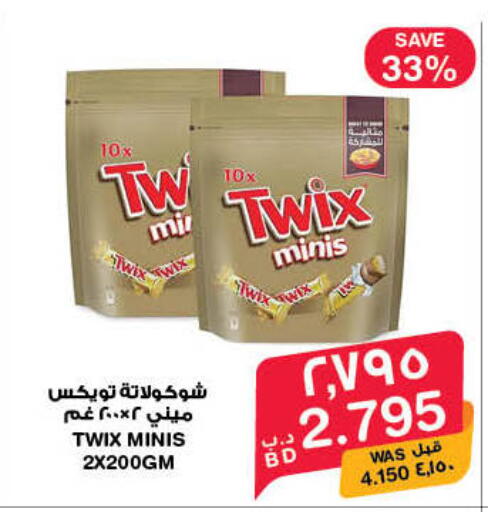 available at MegaMart & Macro Mart  in Bahrain