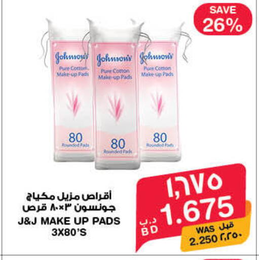available at MegaMart & Macro Mart  in Bahrain