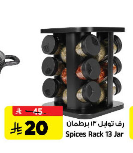 available at Al Madina Hypermarket in KSA, Saudi Arabia, Saudi - Riyadh