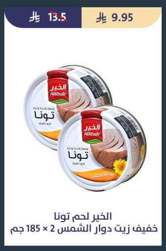 available at متاجر قوت in مملكة العربية السعودية, السعودية, سعودية - الطائف