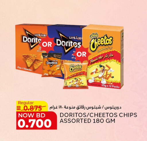 available at Al Jazira Supermarket in Bahrain