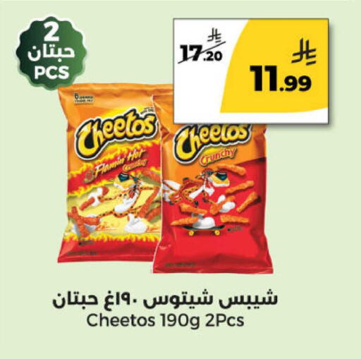 available at  دانة طازج يوميا in مملكة العربية السعودية, السعودية, سعودية - الرياض
