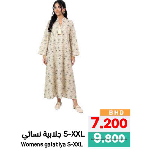 available at Ramez in Bahrain