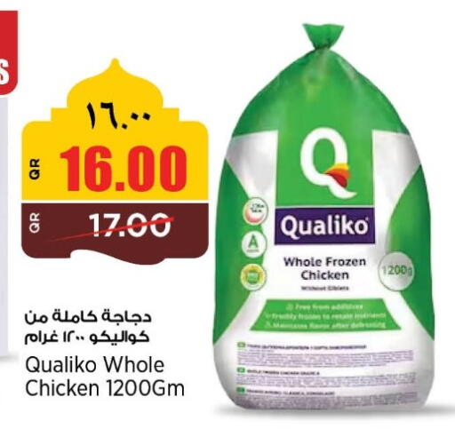 available at سوبر ماركت الهندي الجديد in قطر - الضعاين