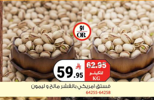 available at هاوس كير in مملكة العربية السعودية, السعودية, سعودية - مكة المكرمة