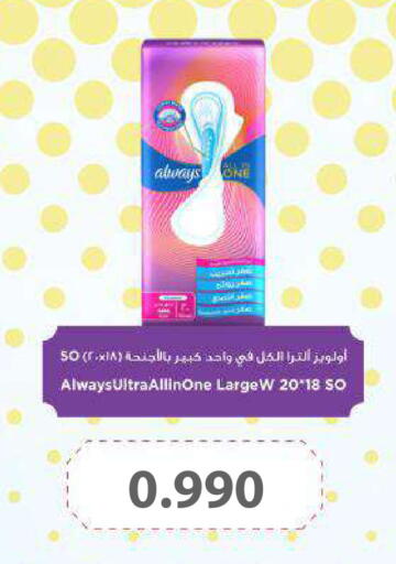 available at Ramez in Bahrain