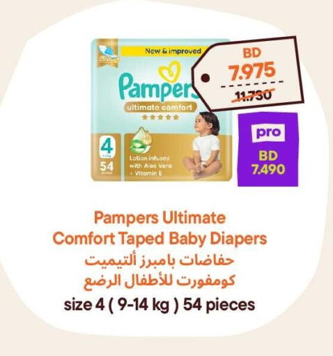 available at طلبات مارت in البحرين