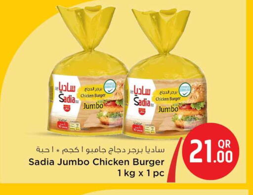 available at Safari Hypermarket in Qatar - Doha