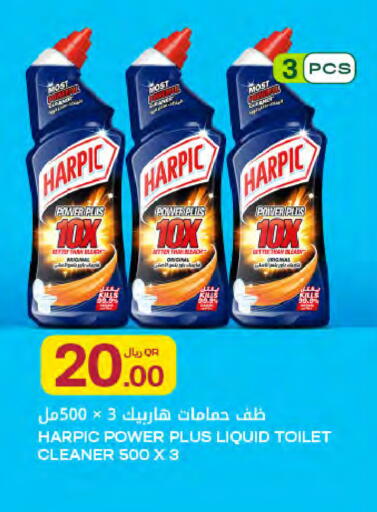 available at Al Meera in Qatar - Al Khor