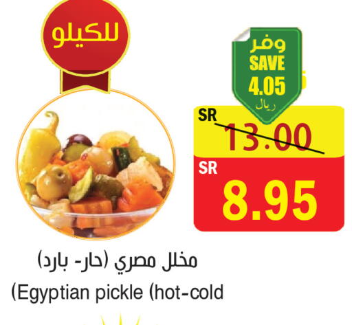 available at المركز الأخضر للتسويق in مملكة العربية السعودية, السعودية, سعودية - المنطقة الشرقية
