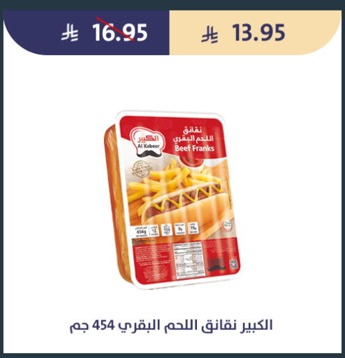 available at متاجر قوت in مملكة العربية السعودية, السعودية, سعودية - الطائف