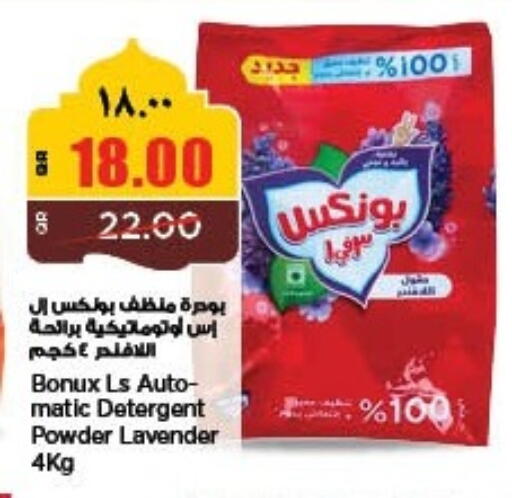 available at سوبر ماركت الهندي الجديد in قطر - أم صلال