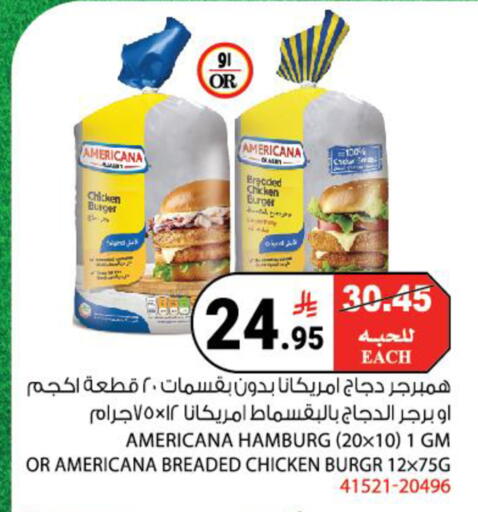available at هاوس كير in مملكة العربية السعودية, السعودية, سعودية - مكة المكرمة