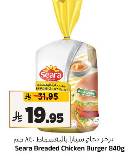 available at Al Madina Hypermarket in KSA, Saudi Arabia, Saudi - Riyadh