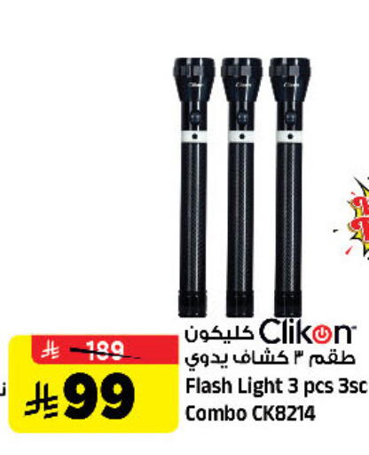 available at Al Madina Hypermarket in KSA, Saudi Arabia, Saudi - Riyadh