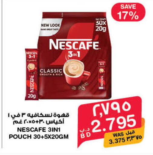 available at MegaMart & Macro Mart  in Bahrain