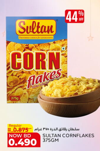 available at Al Jazira Supermarket in Bahrain