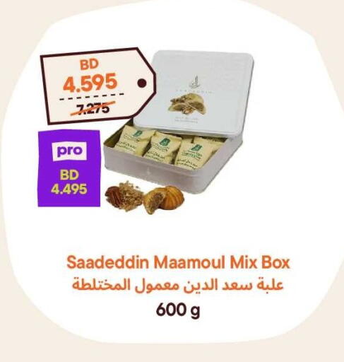 available at طلبات مارت in البحرين