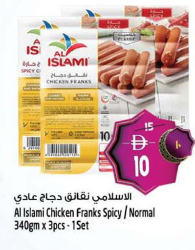 available at سفاري هايبرماركت in الإمارات العربية المتحدة , الامارات - الشارقة / عجمان